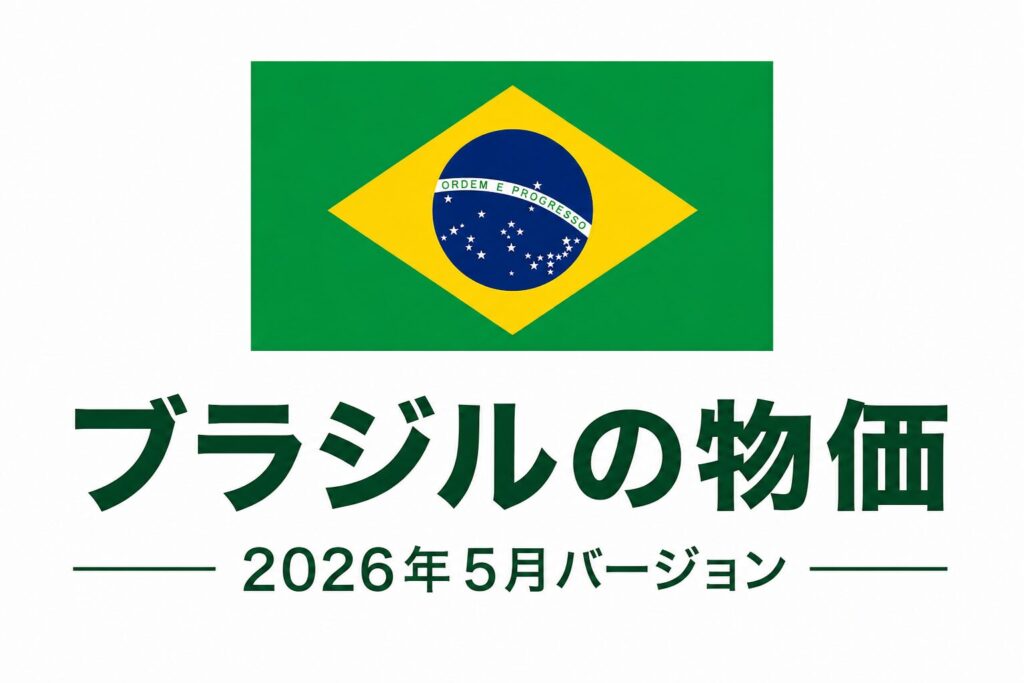 brazilcomodityprice
