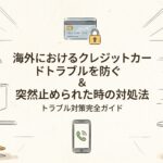 creditcardstop