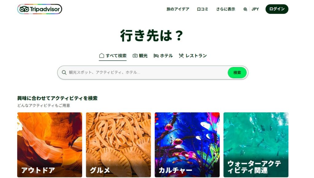 Tripadvisor から転用
