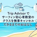 tripadvisorcancel
