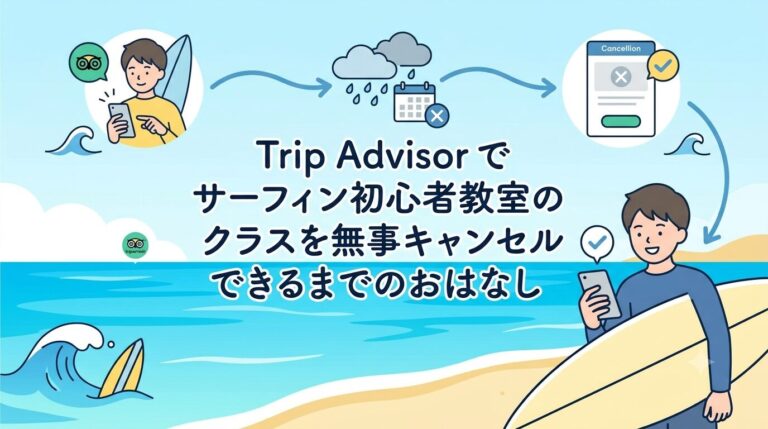 tripadvisorcancel
